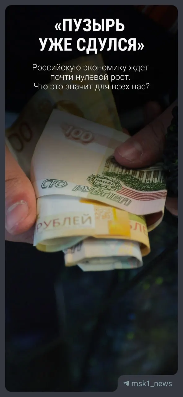 В обновлённом прогнозе власти снижают ожидания: рост экономики составит 0,4% в 2026 году (вместо ранее прогнозировавшихся 1,3%), затем будет постепенно нарастать до 2,4% к 2029 году. Экономист объясняет последствия для доходов, цен и инвестиций.
