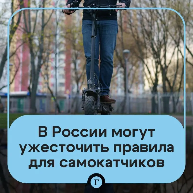 Минтранс готовит пакет мер по ужесточению правил для электросамокатов: госрегистрация, идентификация через «Госуслуги», возможная плата за регистрацию и запрет для подростков младше 16 лет.