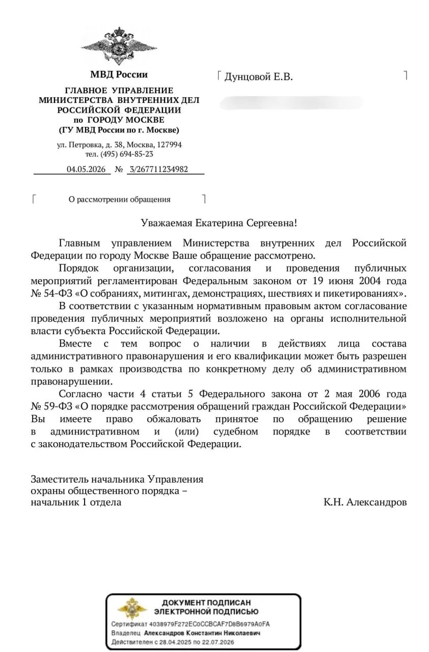 МВД ответило, что выяснить, являются ли шум из окон или другие акции в частных помещениях незаконными, можно только «в рамках производства по конкретному делу». Организаторы говорят о правовой неопределённости на фоне ужесточения контроля за связью и интернетом.
