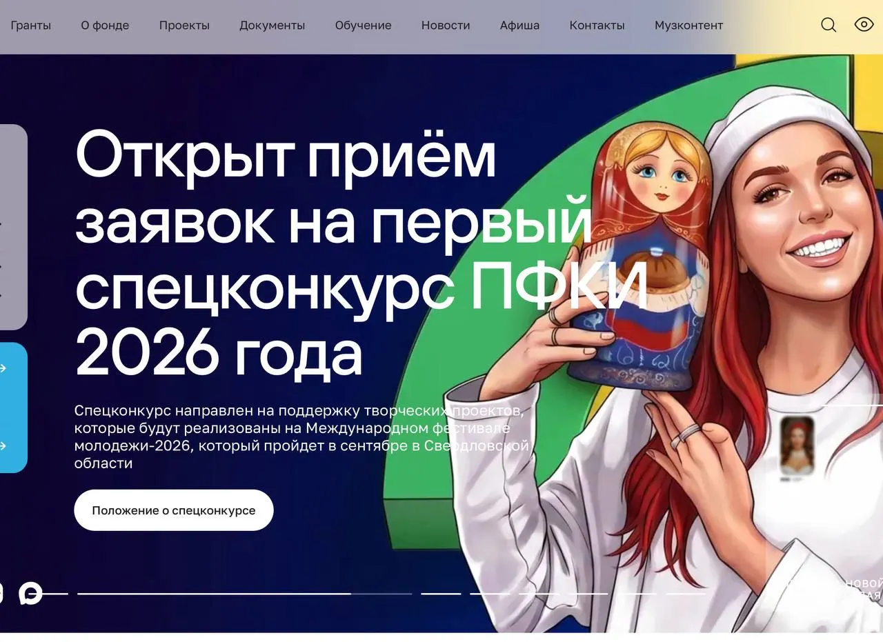 За пять лет фонд направил более 49 млрд рублей на свыше 11 тыс. проектов. С 2022 года он стал активно финансировать инициативы, посвящённые СВО, помощь ветеранам и учреждениям «новых регионов».
