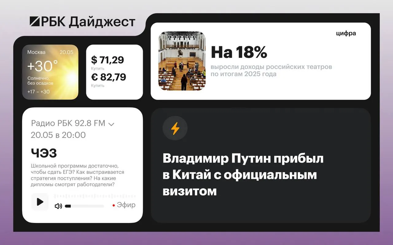 Короткий обзор федеральных новостей: официальный визит в Китай, дипломатический протест Латвии, решение Великобритании по импорту нефти и другие важные события.