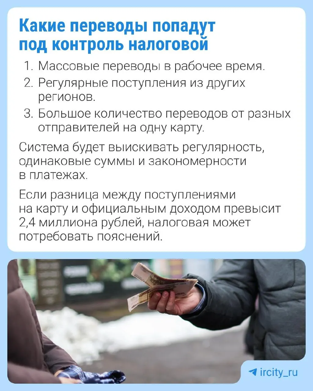 В конце марта в Госдуму внесён законопроект, по которому ФНС сможет получать от Центробанка сведения о гражданах с признаками скрытой предпринимательской деятельности. В тексте предлагается оставить исключение для семейных переводов; полный перечень возможных «маркетов» приведён в карточке ниже.