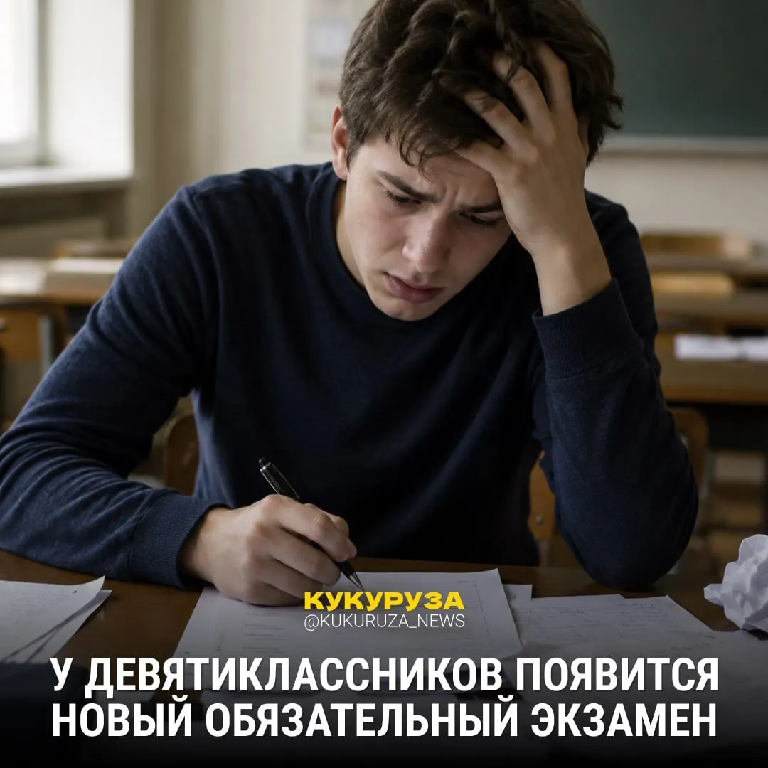 Девятиклассникам с 2028 года введут обязательный устный экзамен по истории. С 1 марта для выпускников, поступающих на социальные и гуманитарные направления, ЕГЭ по истории стало обязательным, а вузы с 2026/2027 годов смогут выбирать между ЕГЭ по обществознанию и историей.
