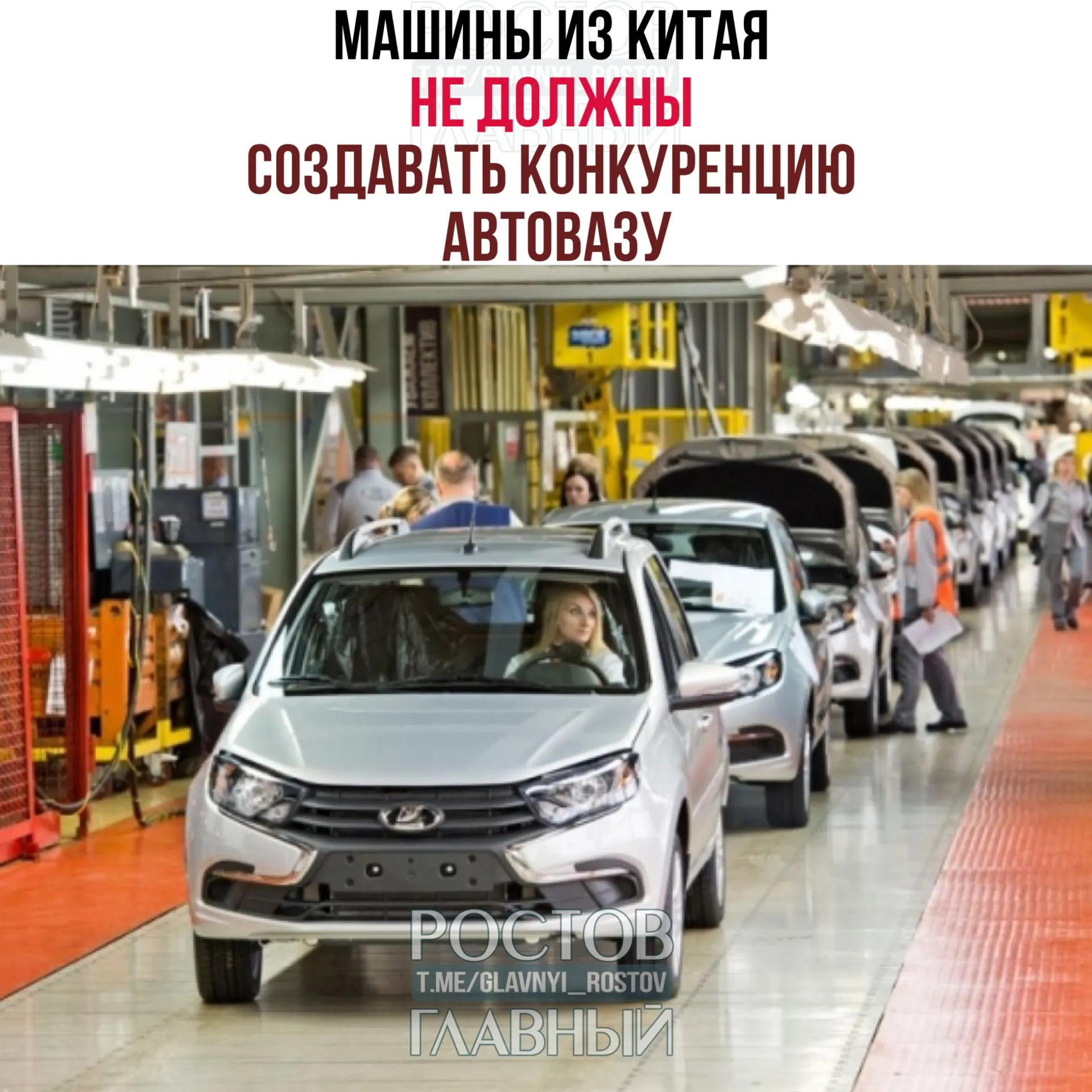 Первый вице‑премьер заявил, что при выходе китайских марок на российский рынок следует избегать пересечения ниш с продукцией «АвтоВАЗа» и ориентировать их на сегменты, где нет прямого соперничества — например, электрические или гибридные модели.