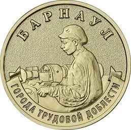 Центральный банк вводит в обращение 4 мая серию монет номиналом 10 рублей с изображениями восьми городов трудовой доблести; тираж каждой — 1 млн, диаметр 22 мм, металл — недрагоценный.
