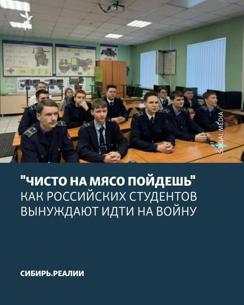 Студентов заставляют подписывать контракты под давлением: угрозы отчисления, психологический прессинг и обещания вернуться к учёбе. Одна из попыток вербовки была сорвана в Краснодарском крае.