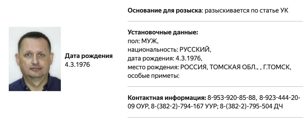 Сведения о розыске содержатся в базе МВД; причины и формулировки обвинений не уточняются. Ранее Прянишников был внесён в реестр «иностранных агентов» и неоднократно штрафован.