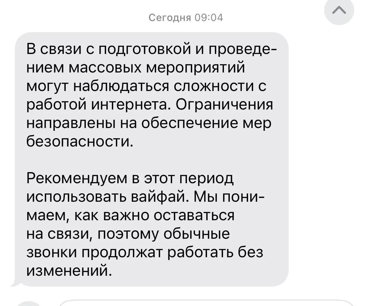 В День Победы в Москве будет частично ограничен доступ к мобильному интернету и SMS‑сервисам для обеспечения безопасности мероприятий. 7–8 мая массовых ограничений не планируется, но возможны оперативные меры.