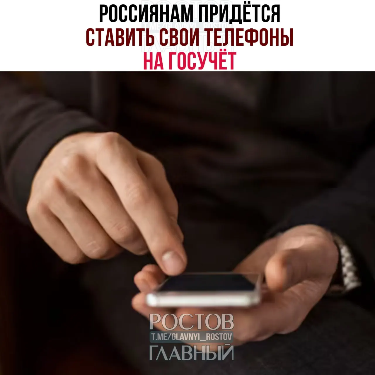 Власти утвердили основы работы базы IMEI: устройства с SIM‑слотом должны быть зарегистрированы, SIM будет привязываться к конкретному телефону, при несвязанных IMEI и SIM связь работать не будет.