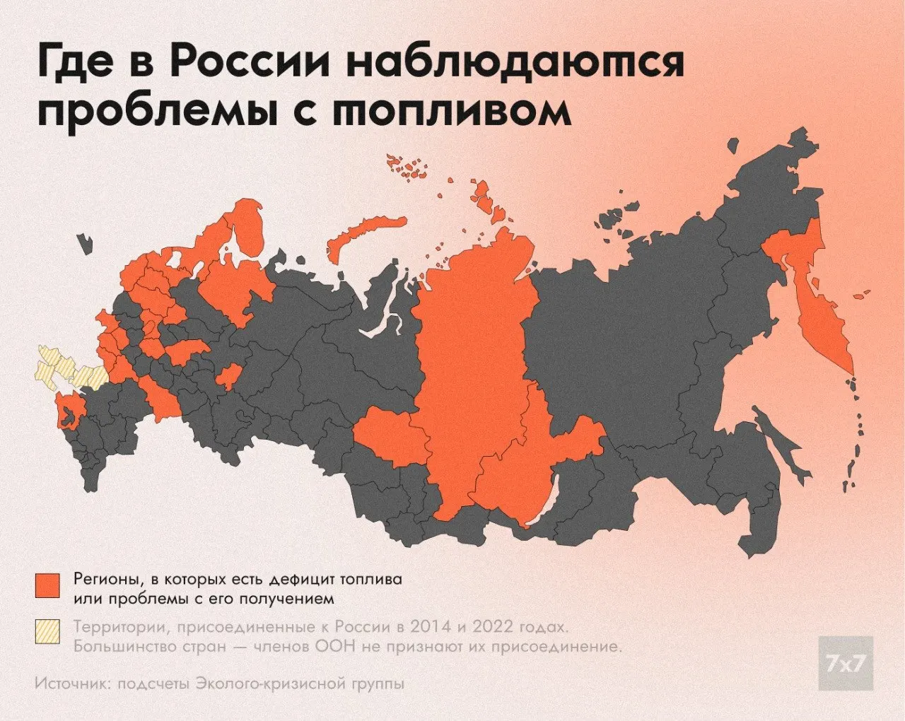 С мая растёт число регионов с перебоями в поставках бензина — по оперативным данным это не менее 25 субъектов. Минэнерго связывает проблему с атаками на нефтегазовую и энергетическую инфраструктуру; власти регионов дают разные оценки ситуации.