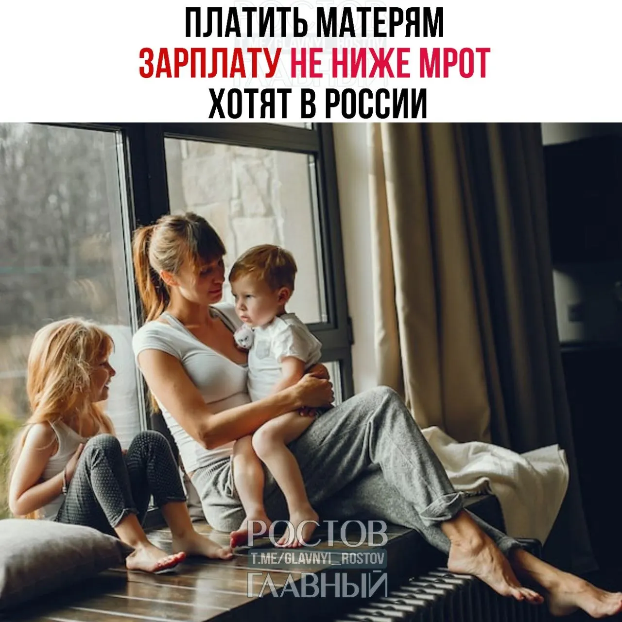 В Госдуме предложили ввести гарантированную выплату матерям, ухаживающим за детьми: не ниже МРОТ (27 000 ₽). Инициаторы считают, что это повысит престиж материнства и может стимулировать рождаемость.