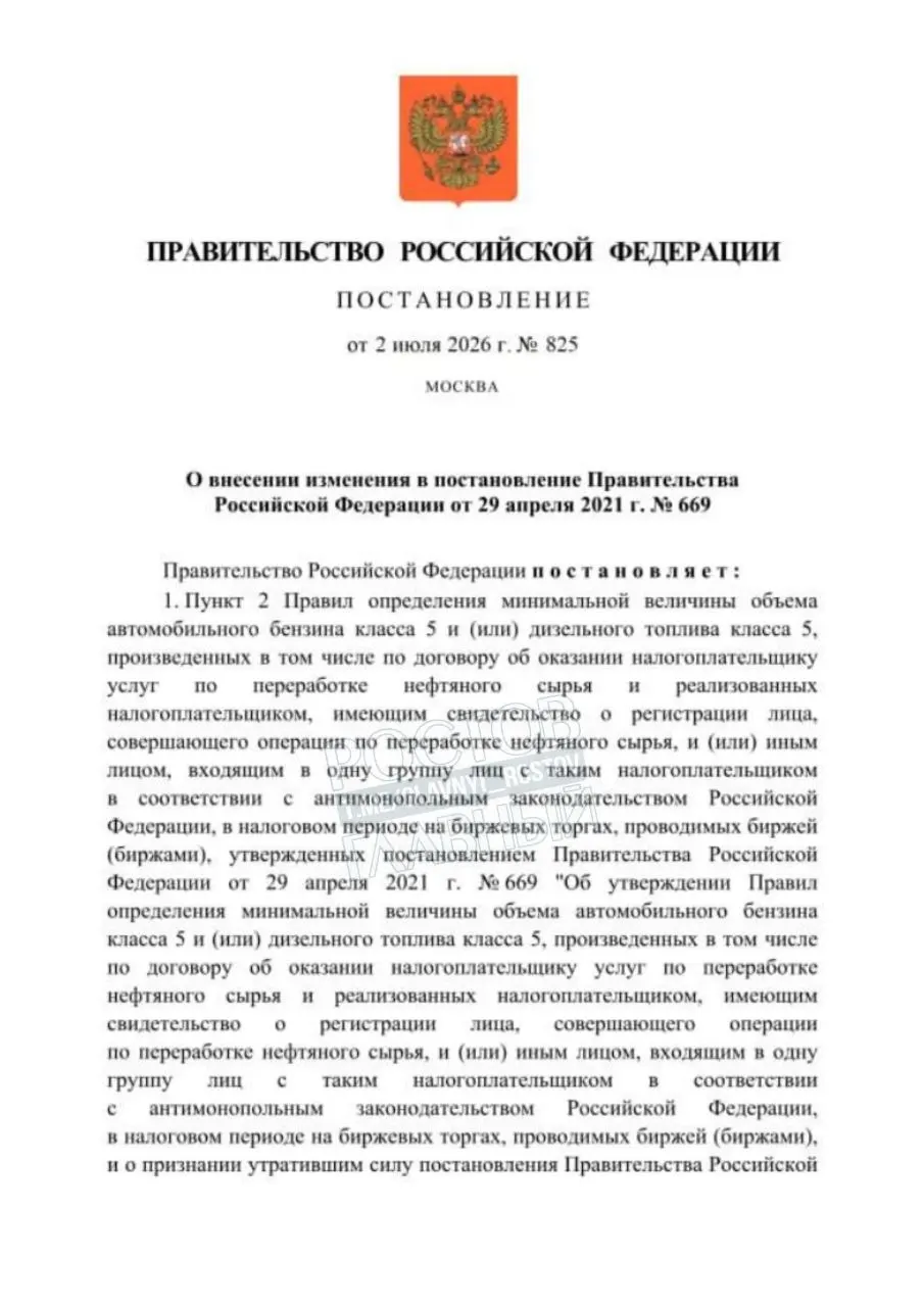 До конца года разрешён оборот бензина стандарта Евро‑3 для повышения надёжности топливного снабжения. Постановление вступит в силу через месяц после официального опубликования.