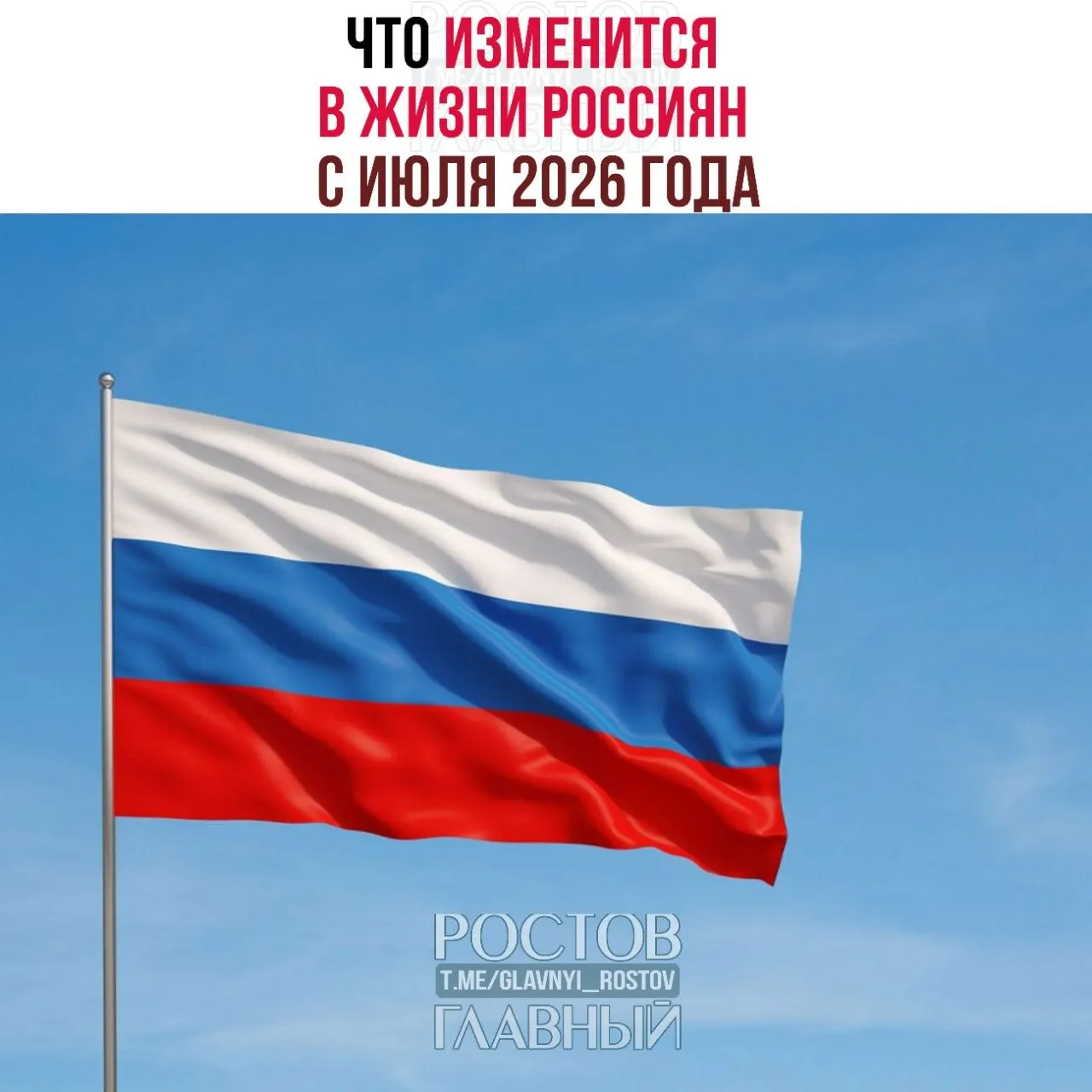 С июля 2026 года вступит серия изменений — от биометрии при онлайн‑сделках с недвижимостью до новых правил по соцвыплатам, налогам и штрафам.