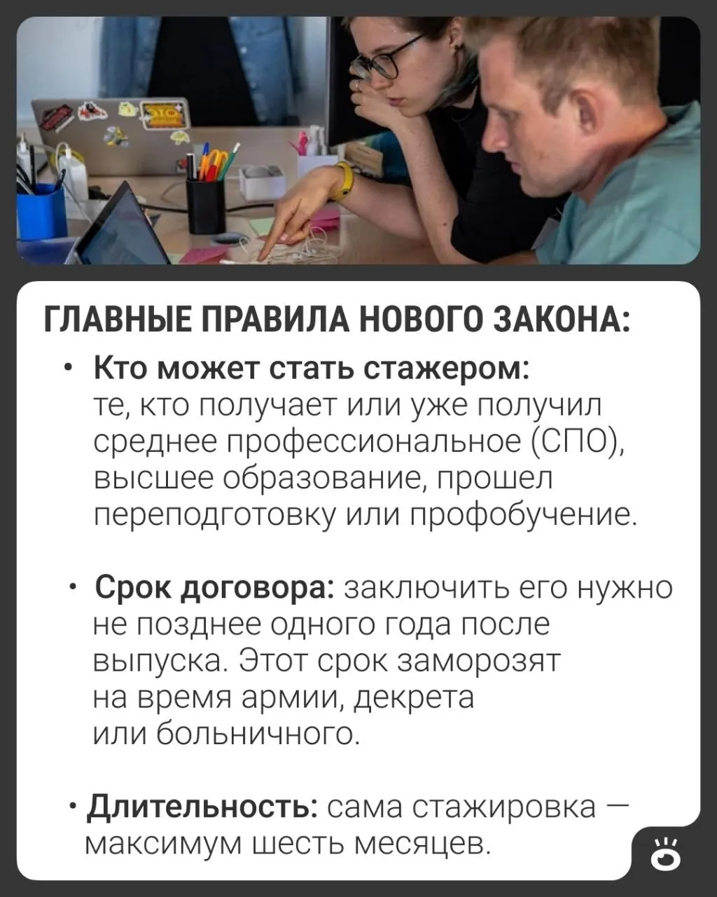 Президент подписал закон, который закрепляет стажировку как трудовой договор с оплатой, стажем и правом на больничный. Новая норма не коснётся части госслужбы и некоторых профессиональных допусков.