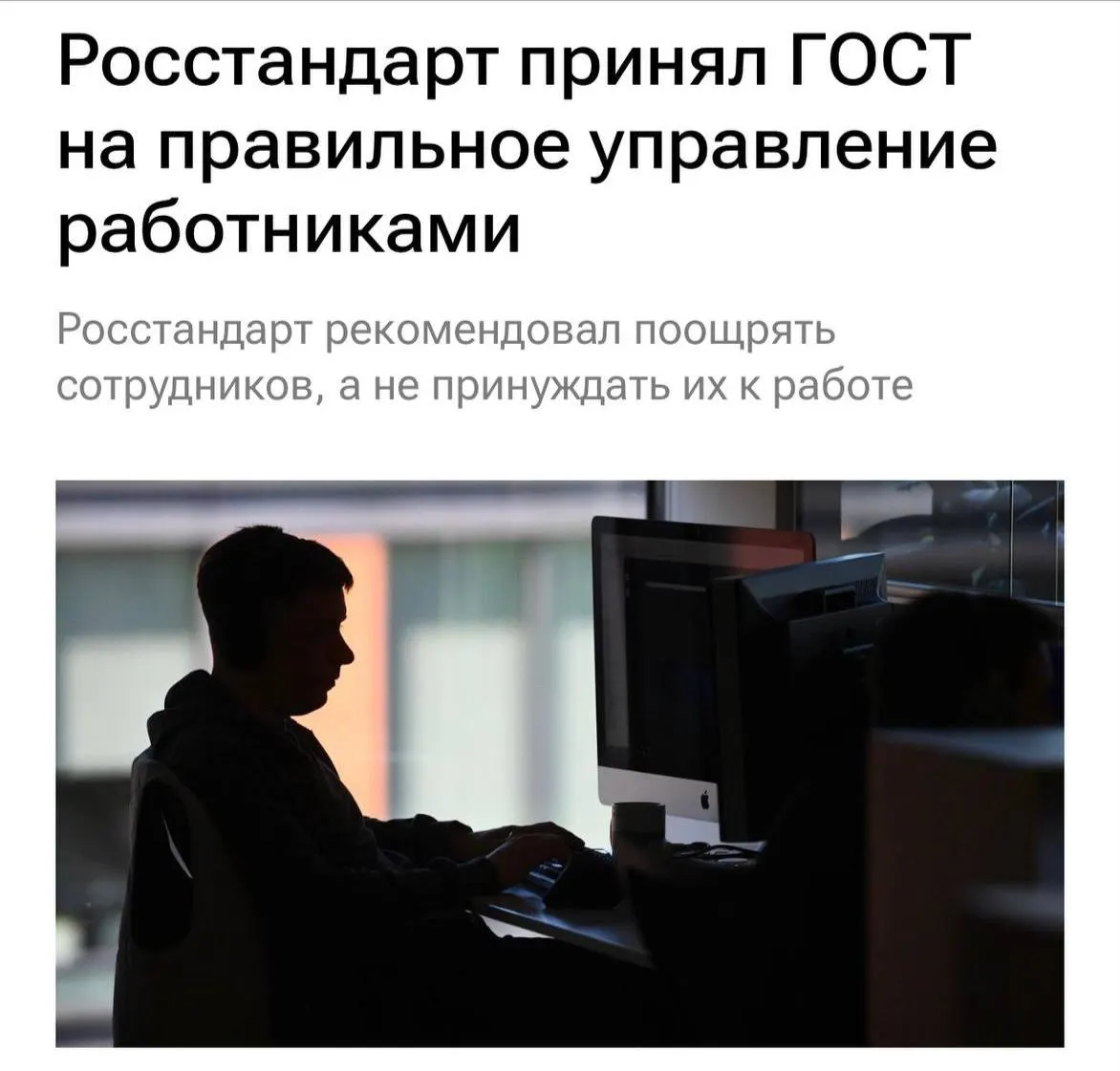 С 1 февраля 2027 года работодателям рекомендуется не перегружать сотрудников, не буллить и мотивировать команду, а также чаще объяснять задачи.
