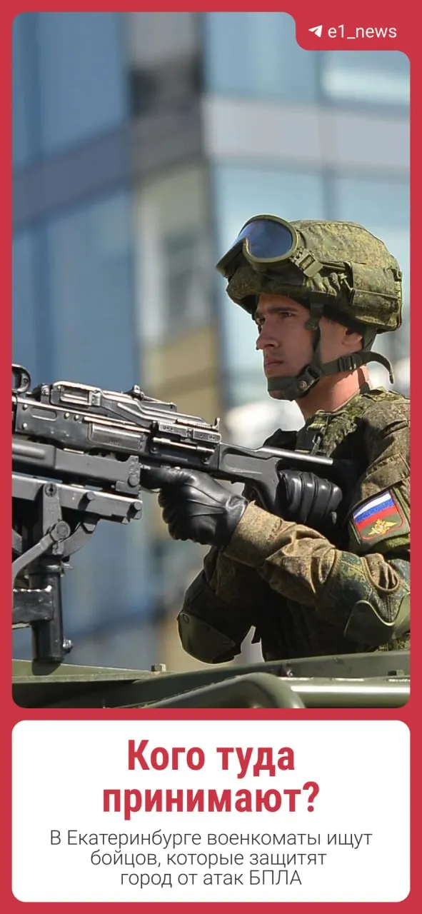 Военкоматы объявили набор резервистов для противодействия БПЛА; резервисты получат соцгарантии и выплаты.