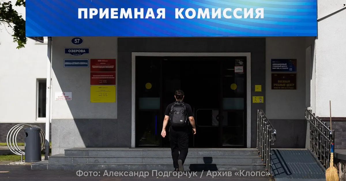 Изменения затронут перечень обязательных ЕГЭ, порядок учёта индивидуальных достижений и результаты olympiad и конкурсного отбора.