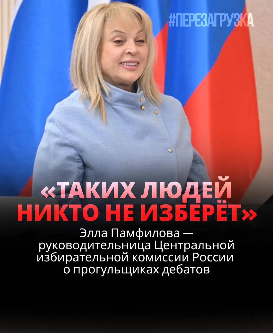 Глава ЦИК подчёркивает роль участия избирателей и дебатов в честном голосовании; кандидаты, уклоняющиеся от дебатов, рискуют проиграть.