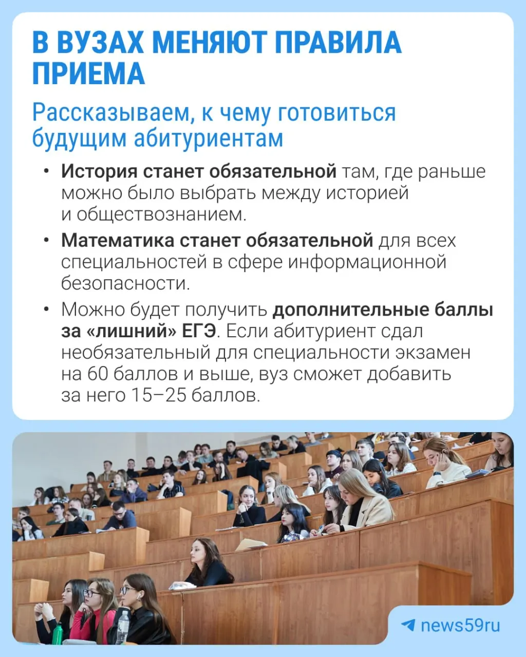 Среди возможных изменений — обязательные экзамены, дополнительные баллы за «лишний» ЕГЭ и другие меры. Обсуждение проекта продлится до 5 октября.