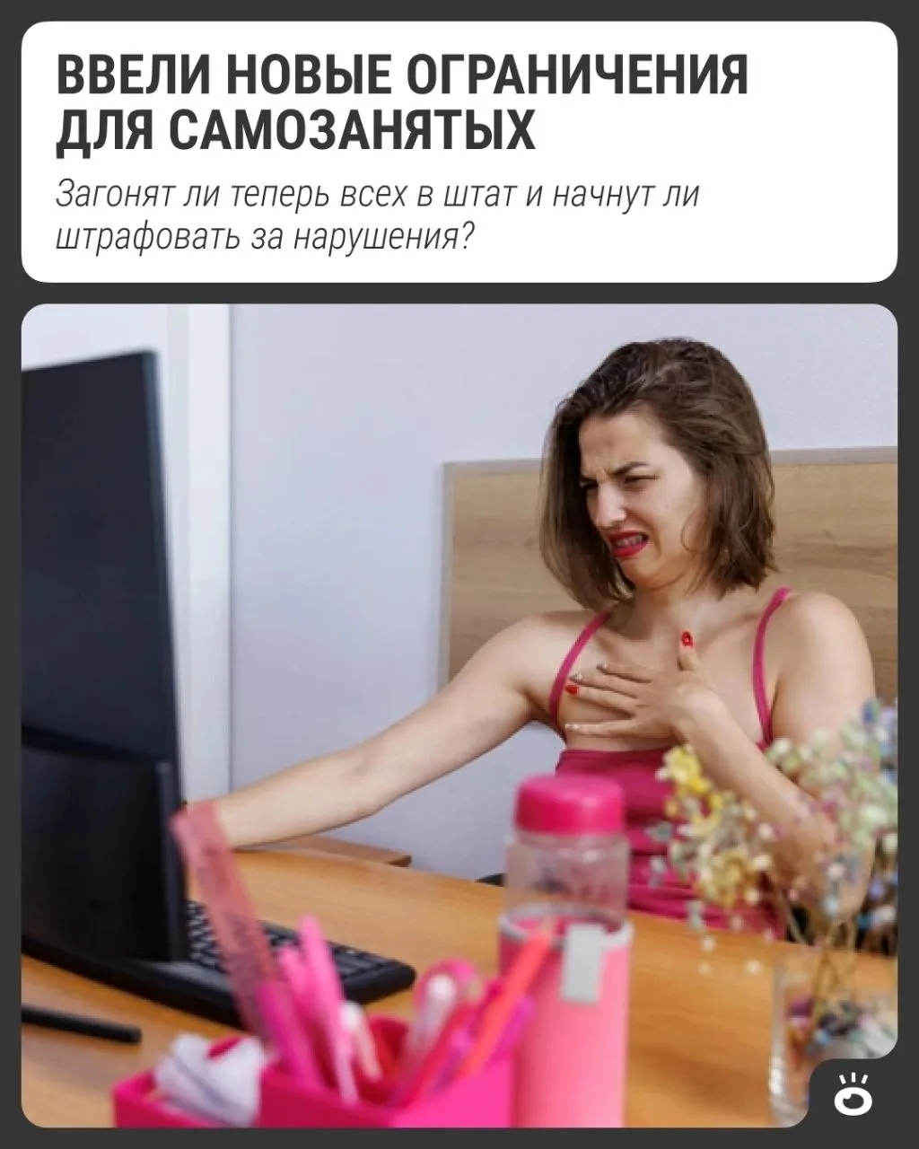 Правительство вводит ограничение на работу через агрегаторы и маркетплейсы: 60 часов в месяц на одного заказчика. Что это значит для самозанятых и индивидуальных предпринимателей.