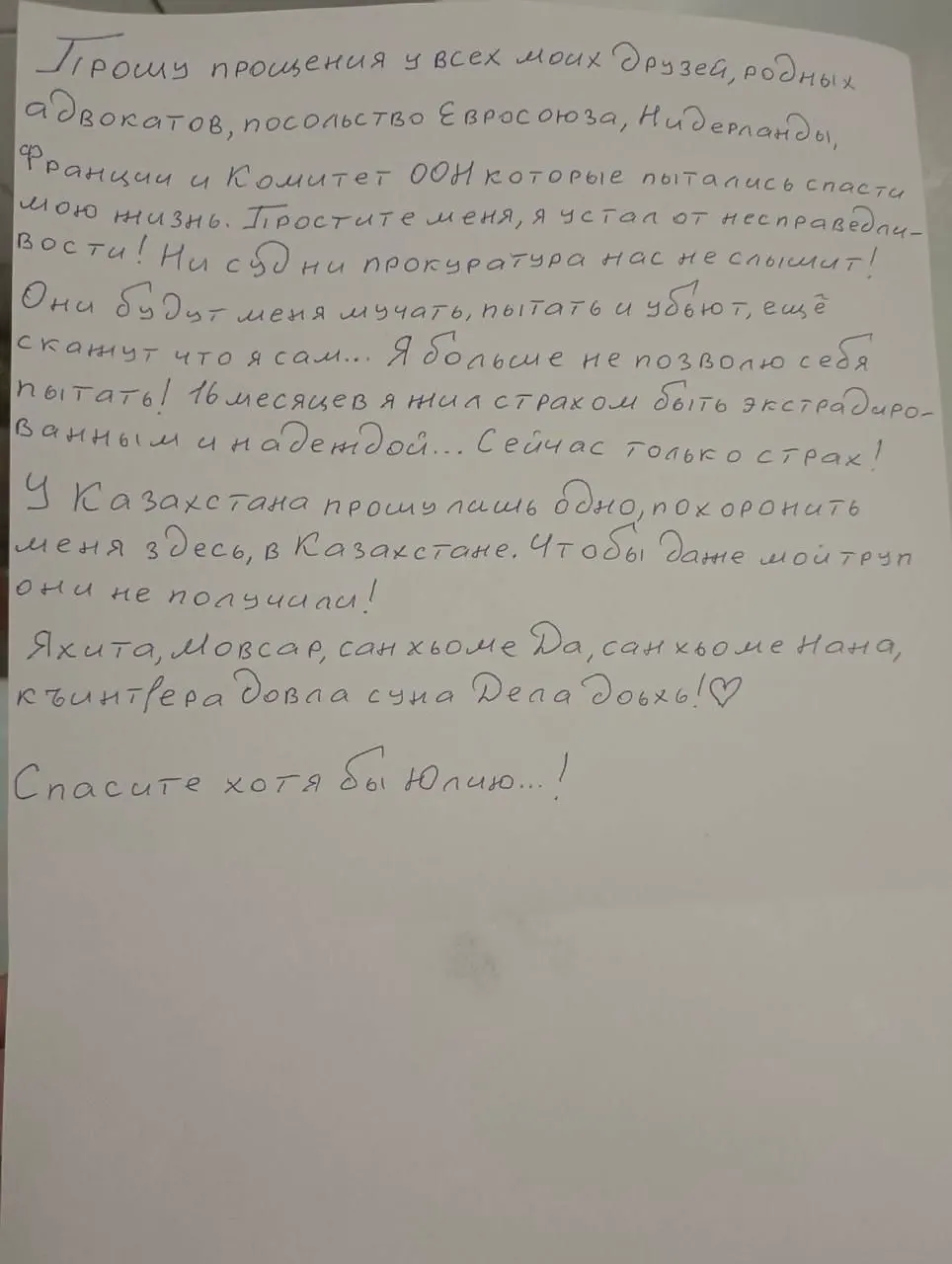 Чеченский оппозиционер Мансур Мовлаев попытался совершить суицид в СИЗО Алматы во время процедуры экстрадиции в РФ; его спасли, жизни угрозы нет.