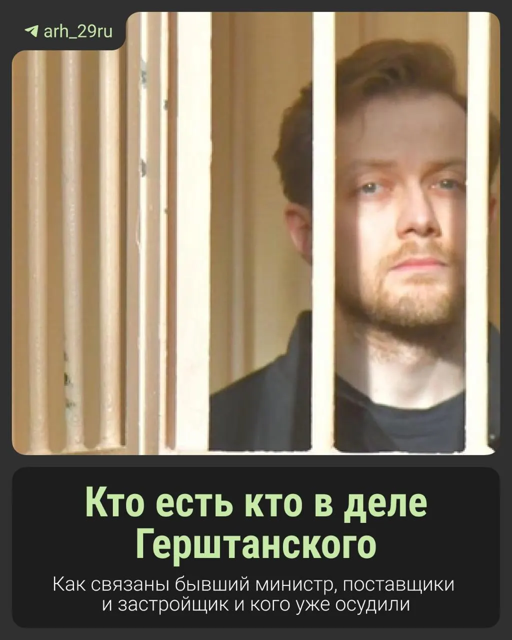На процессе обсуждают 103 млн за доступ к теплу больницы, слова о благотворительности и передачу денег под контролем силовиков.