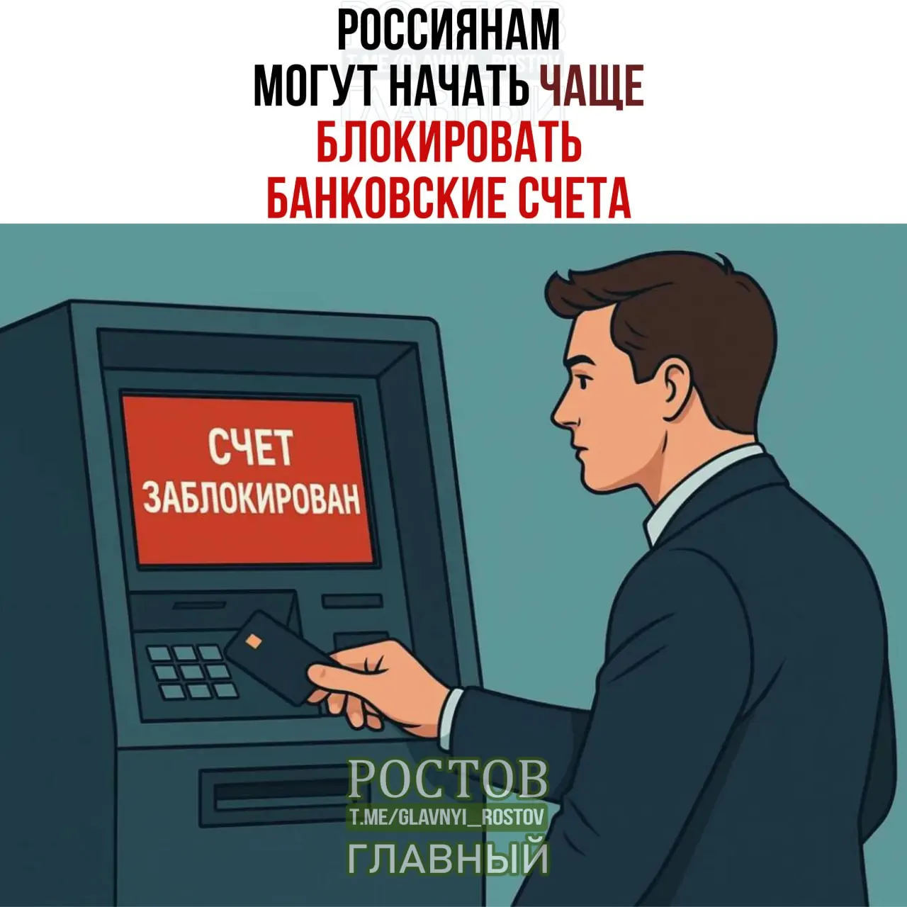 По данным источников, инициатива предусматривает временную блокировку операций на пять дней для дополнительной проверки, если данные клиента совпадают с информацией лиц, чьи средства заморожены.