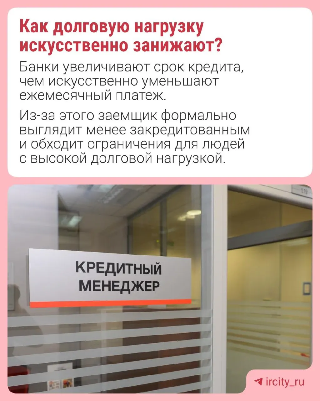 Центральный банк введёт лимиты на долю долгосрочных автокредитов в общем объёме выдачи, чтобы снизить искусственное занижение долговой нагрузки заемщиков.