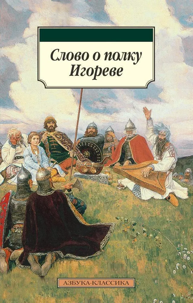 Новый фильм о походе князя Игоря против половцев будет представлен в 2028 году; в центре сюжета — мужество, взаимная верность, любовь и единство перед лицом внешней угрозы, рассказанные с современным звучанием.