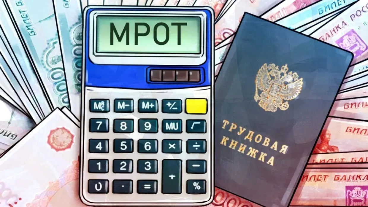 По данным Минтруда, к 2027 году минимальный размер оплаты труда в России составит 28,9 тыс. рублей.