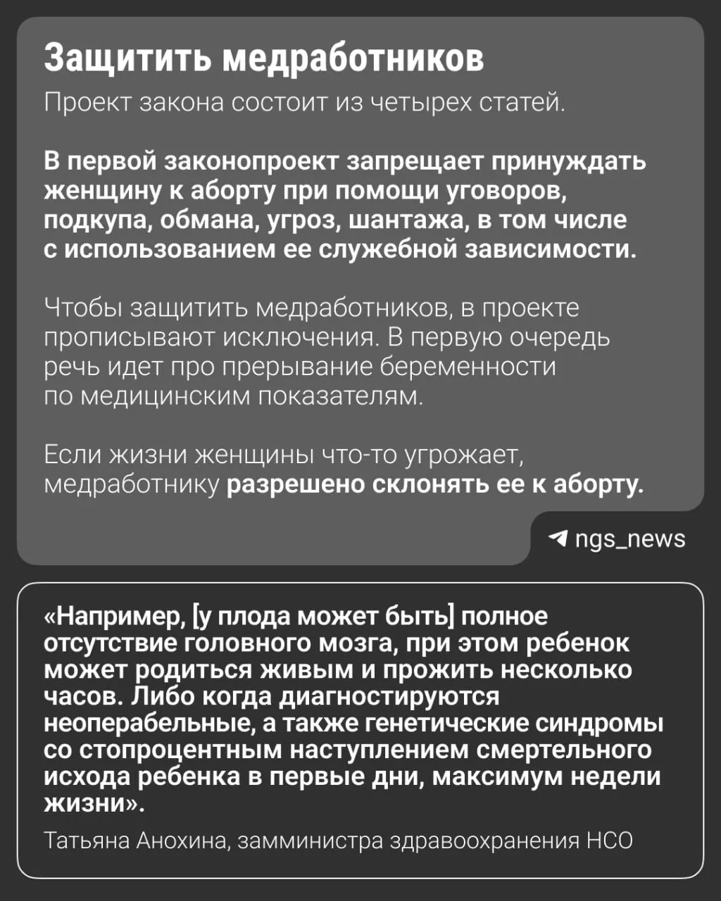 Законопроект запрещает убеждать женщин на аборт обсуждается на федеральном уровне, в то же время в 30 регионах уже действуют аналогичные нормы.