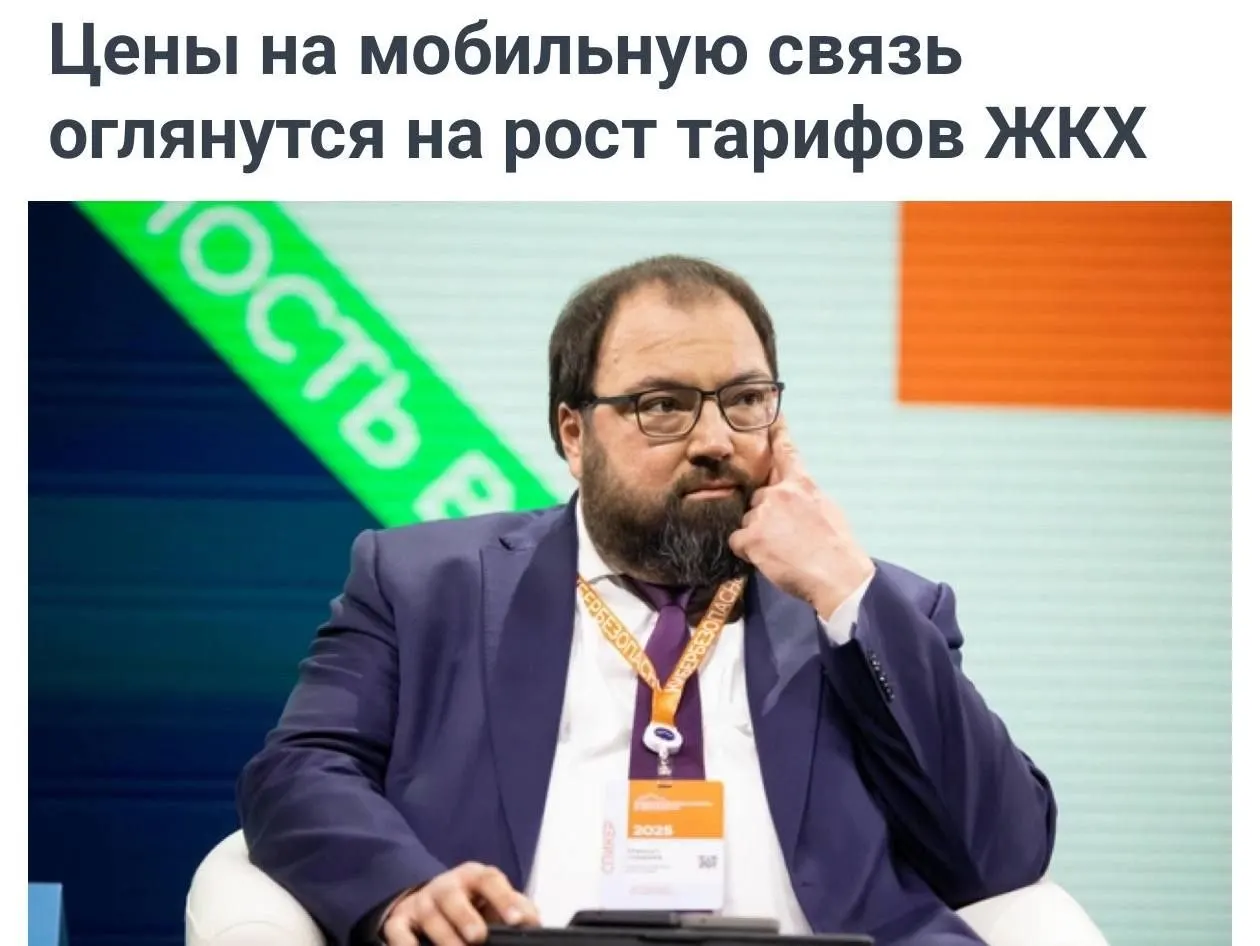 Рост тарифов на коммунальные услуги может повлиять на стоимость мобильной связи; ведомство предлагает учитывать этот рост при расчёте цен операторов и поддержке сетевой инфраструктуры.