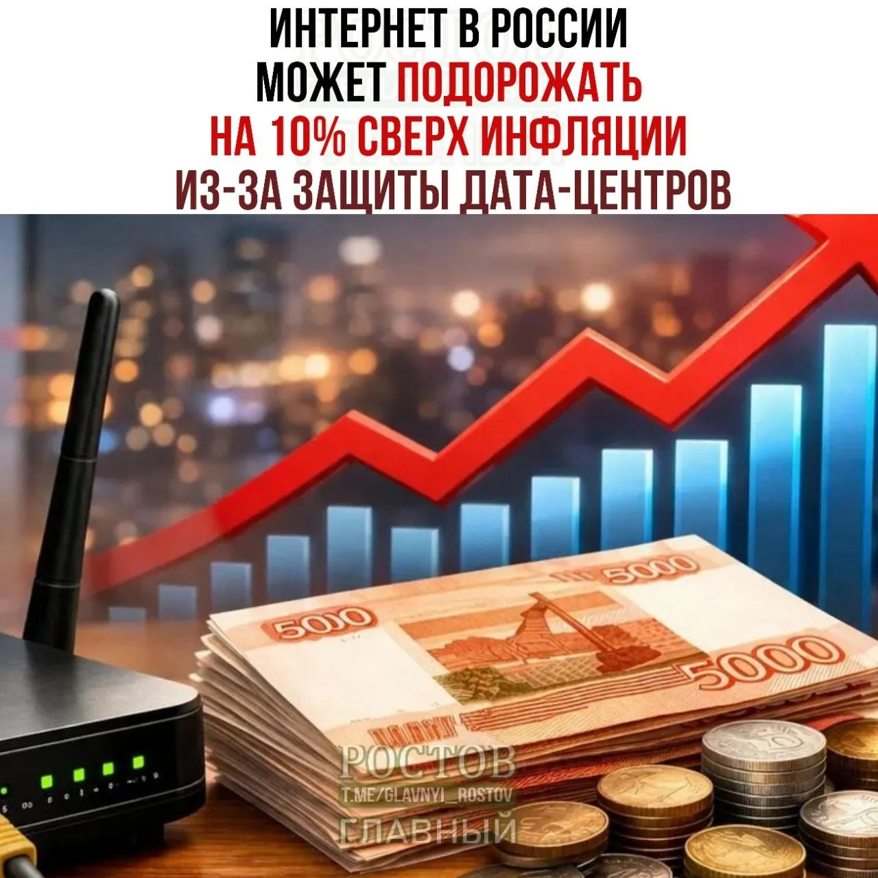 Эксперты предупреждают: стоимость онлайн-доступа может вырасти сверх инфляции на фоне мер по усилению защиты дата‑центров.