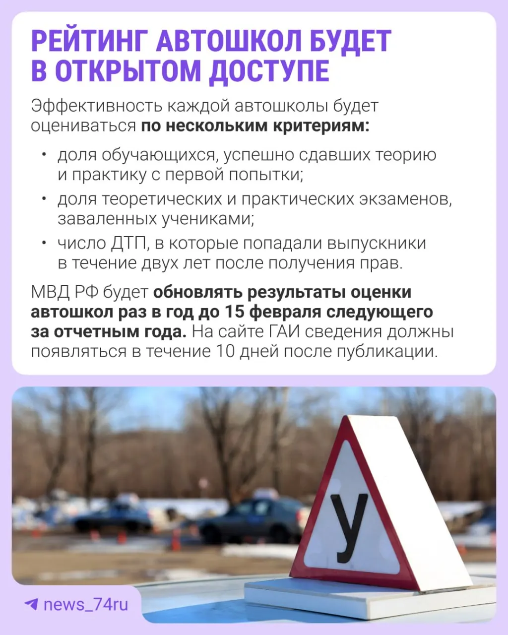 Рейтинг составят по итогам 2027 года, первые результаты опубликуют в 2028 году. Приказ о внедрении вступил в силу 28 мая; школы будут оценивать по нескольким показателям.