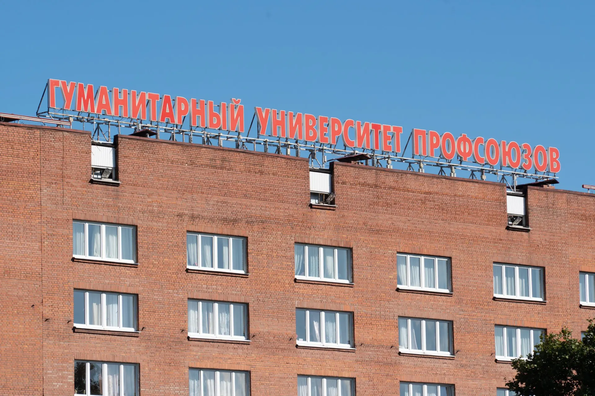 На совещании представителей властей предложили передать корпуса через ФНПР университету, преобразовать вуз в автономную некоммерческую организацию и сохранить действующую лицензию на образование.