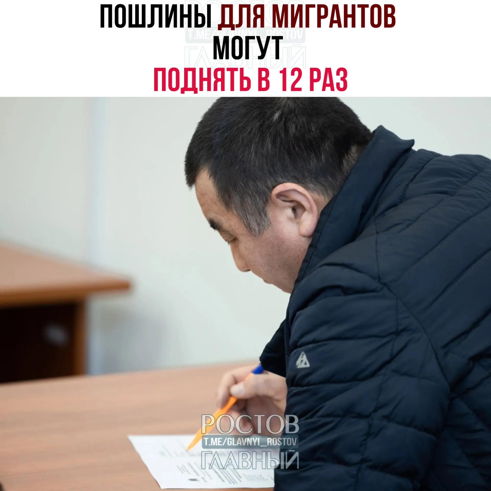 Депутаты рассмотрят законопроект о значительном повышении госпошлин за гражданство, РВП и ВНЖ — суммы вырастут до десятков тысяч рублей, что может принести бюджету около 15 млрд руб.