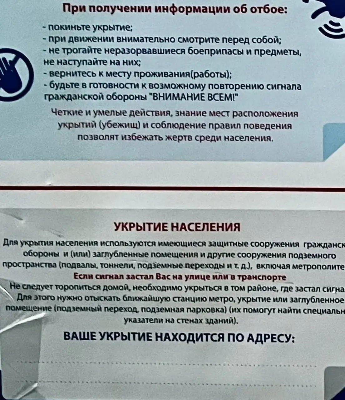 Минцифры и МЧС обещали запустить сервис до 2025 года, но он пока не функционирует. Людям дают разные рекомендации — от метро до подвалов — что проблематично для отдельных регионов.
