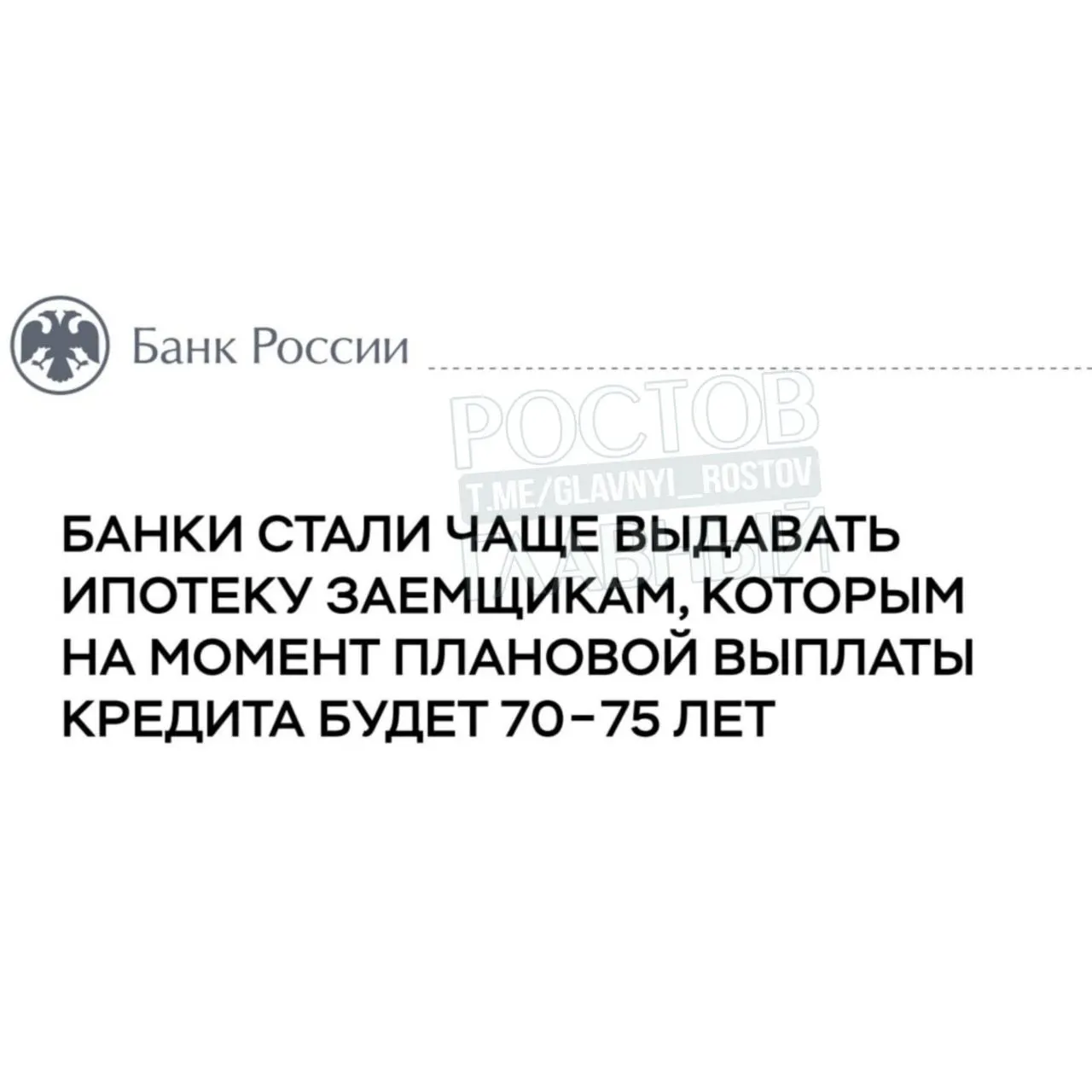 Банк России предупреждает, что около 20% заёмщиков ипотечных кредитов, оформивших их в 2025 году, могут платить по кредиту всю жизнь.