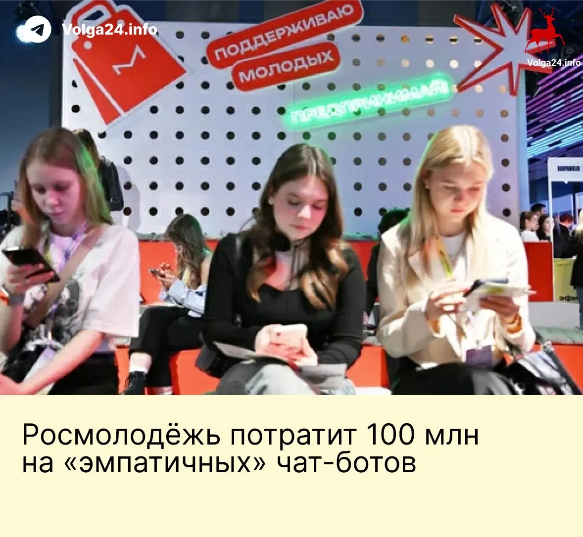 Ведомство планирует создать систему чат‑ботов для общения с молодёжью через почту, VK и голосовые линии. В техзадании — централизованное хранение данных для «мониторинга и контроля», а также задачи по воспитанию «традиционных российских ценностей».