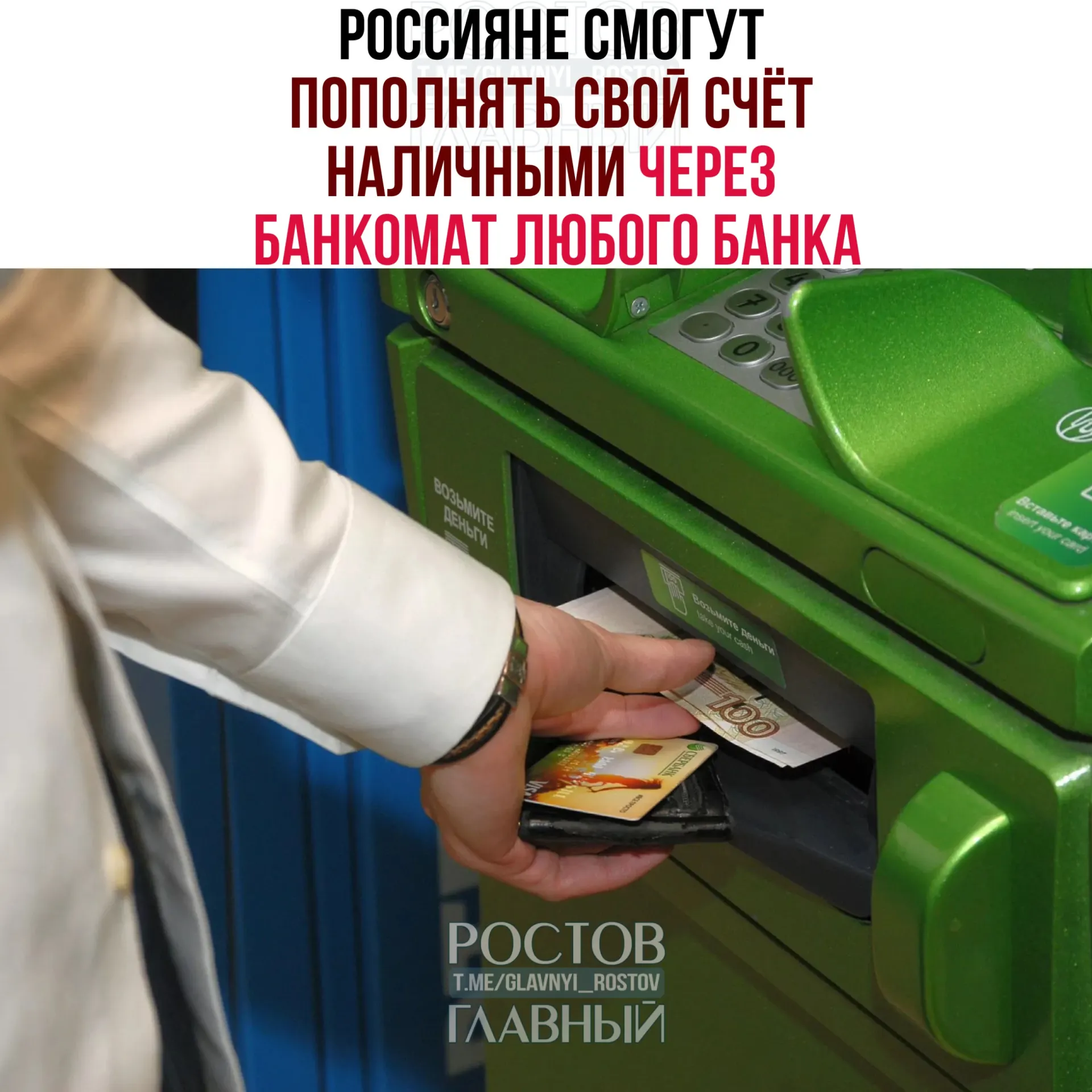 С 1 октября по всей России появится возможность вносить наличные на банковский счёт через банкоматы любого банка. Через СБП вводятся лимиты: 25 000 ₽ за операцию, 50 000 ₽ в сутки и 200 000 ₽ в месяц. Также ряд крупных банков предлагает запуск трансграничных переводов через СБП.