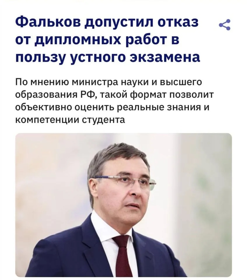 Глава Минобрнауки заявил, что современные системы антиплагиата часто не распознают тексты, созданные нейросетями, поэтому вузы обсуждают возвращение устных экзаменов.
