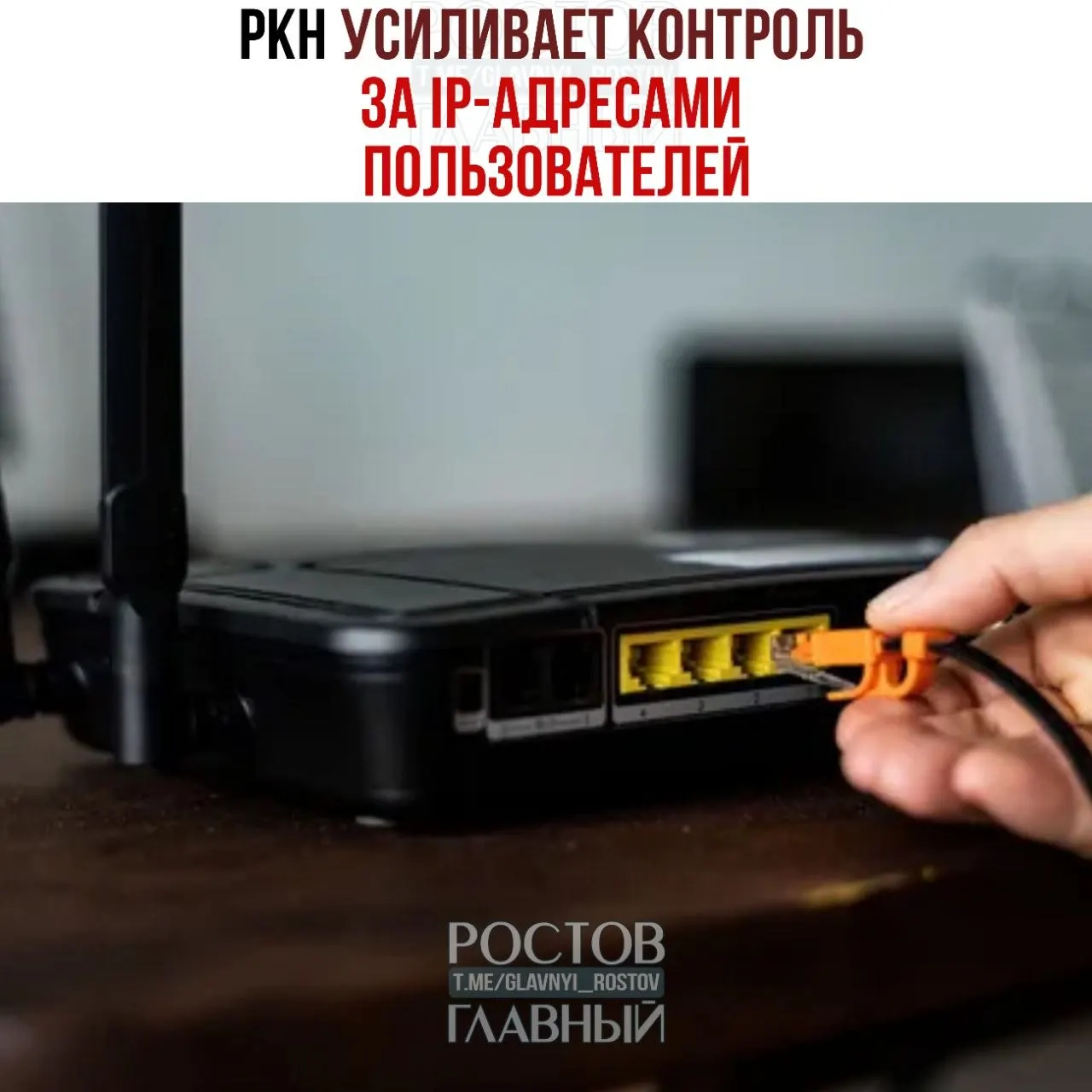 Роскомнадзор направил требования 1 359 провайдерам, 85 операторов уже оштрафованы за непредоставление данных. Ведомство ссылается на борьбу с DDoS, эксперты опасаются возможных мер против VPN‑сервисов.