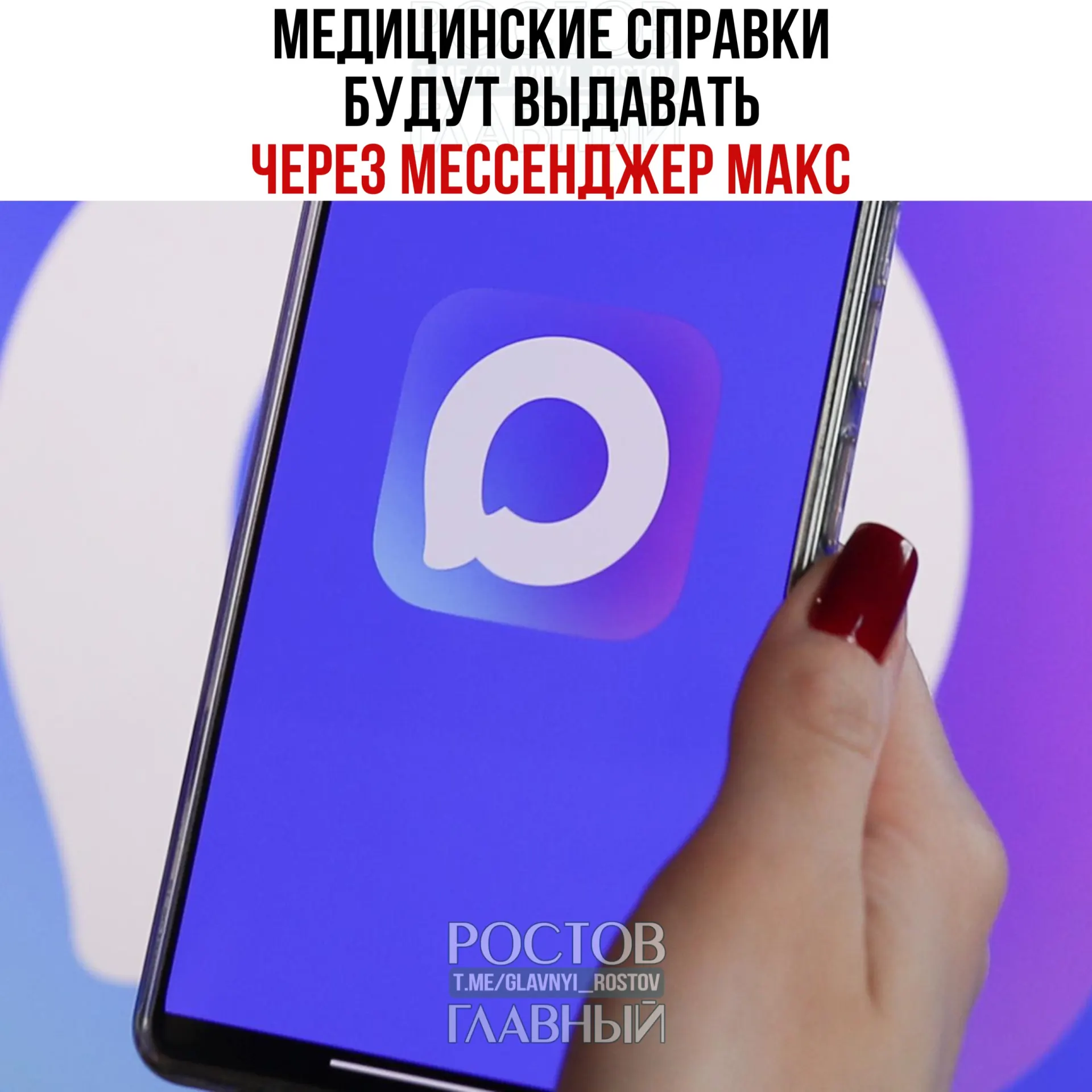 Через мессенджер будут отправлять самые востребованные медсправки: о временной нетрудоспособности, прививках, отсутствии контактов с инфицированными и освобождении от физкультуры.