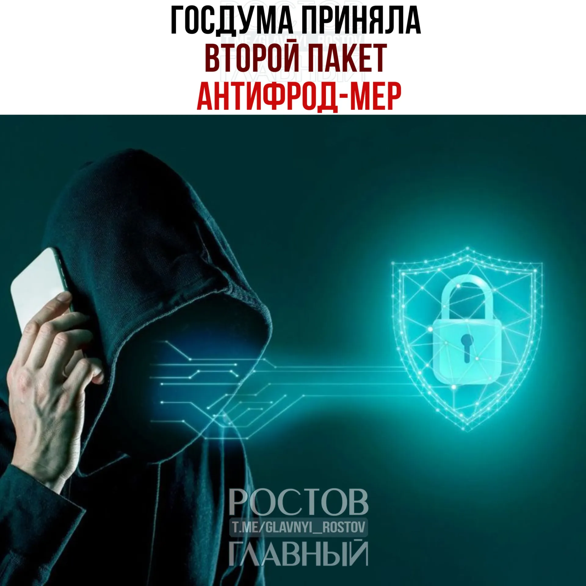 Законопроект вводит возможность запрещать входящие международные звонки, ограничивает число банковских карт, предусматривает тревожную кнопку на «Госуслугах», IMEI‑чёрный список и детские SIM‑карты.