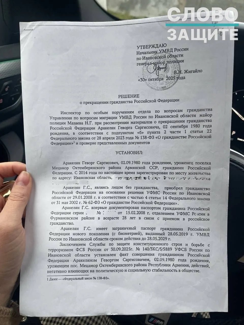 Правозащитники фиксируют рост случаев аннулирования российского гражданства у людей, родившихся в СССР, когда спецслужбы ссылаются на секретные выводы о «угрозе национальной безопасности». Судебная практика встала в расход с такими проверками.