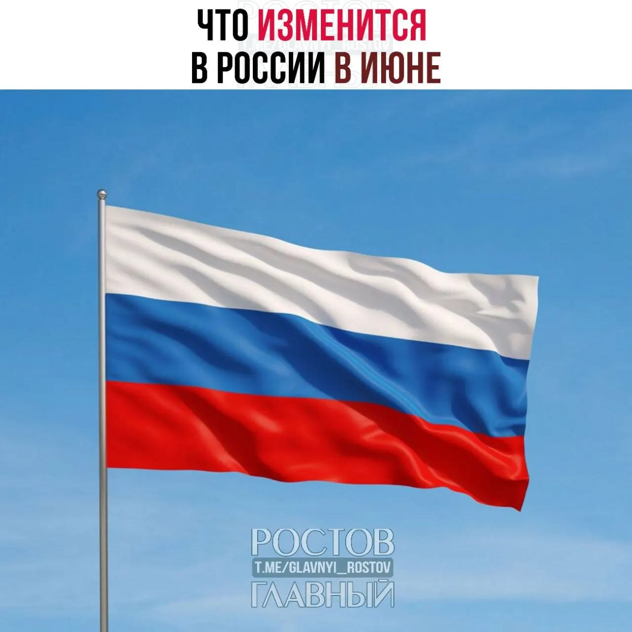 С 1 июня вступают новые правила: подорожание части импортных товаров, право некоторых семей на возврат части НДФЛ и повышение госпошлин за номера телефонов.