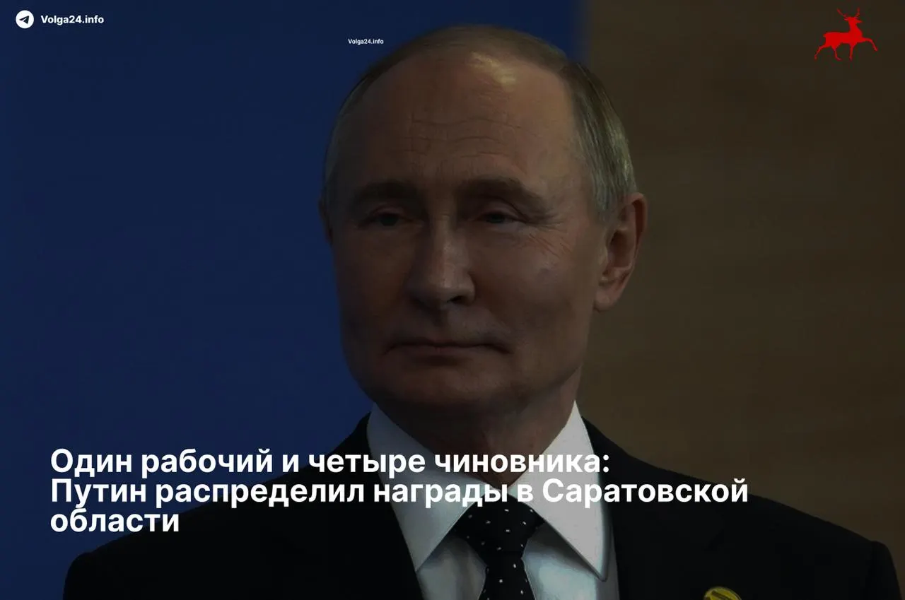 В указе отмечены высокопоставленные региональные чиновники орденами II степени, тогда как один электромеханик РЖД получил медаль «За развитие железных дорог».