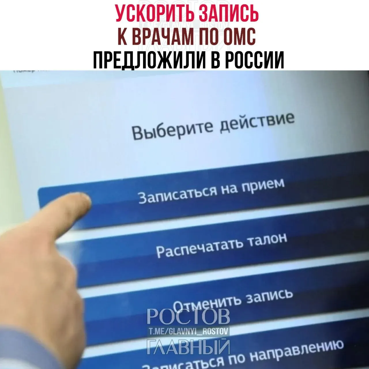 Депутаты предложили сократить сроки ожидания приёма по полису ОМС, напомнив, что бесплатная медицина — право, а не льгота; власти обязаны обеспечивать доступ к своевременной помощи.