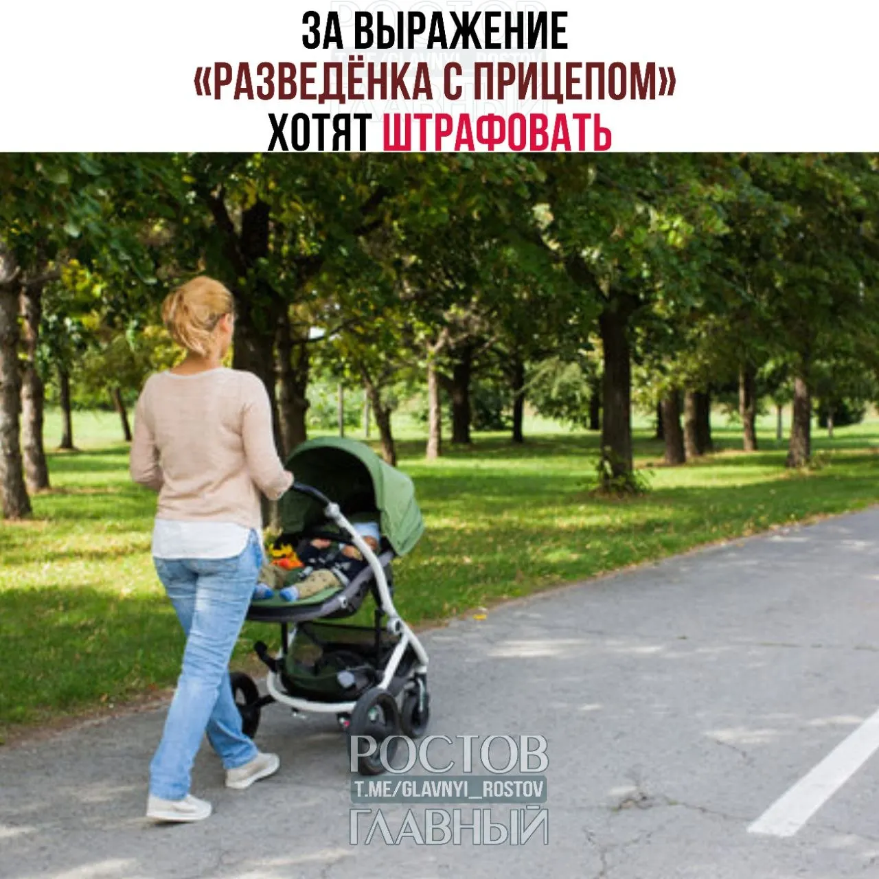 Депутаты считают выражение женоненавистническим и унизительным. Инициативу изучают юристы и эксперты — в случае одобрения за публичное использование фразы могут вводить штрафы.