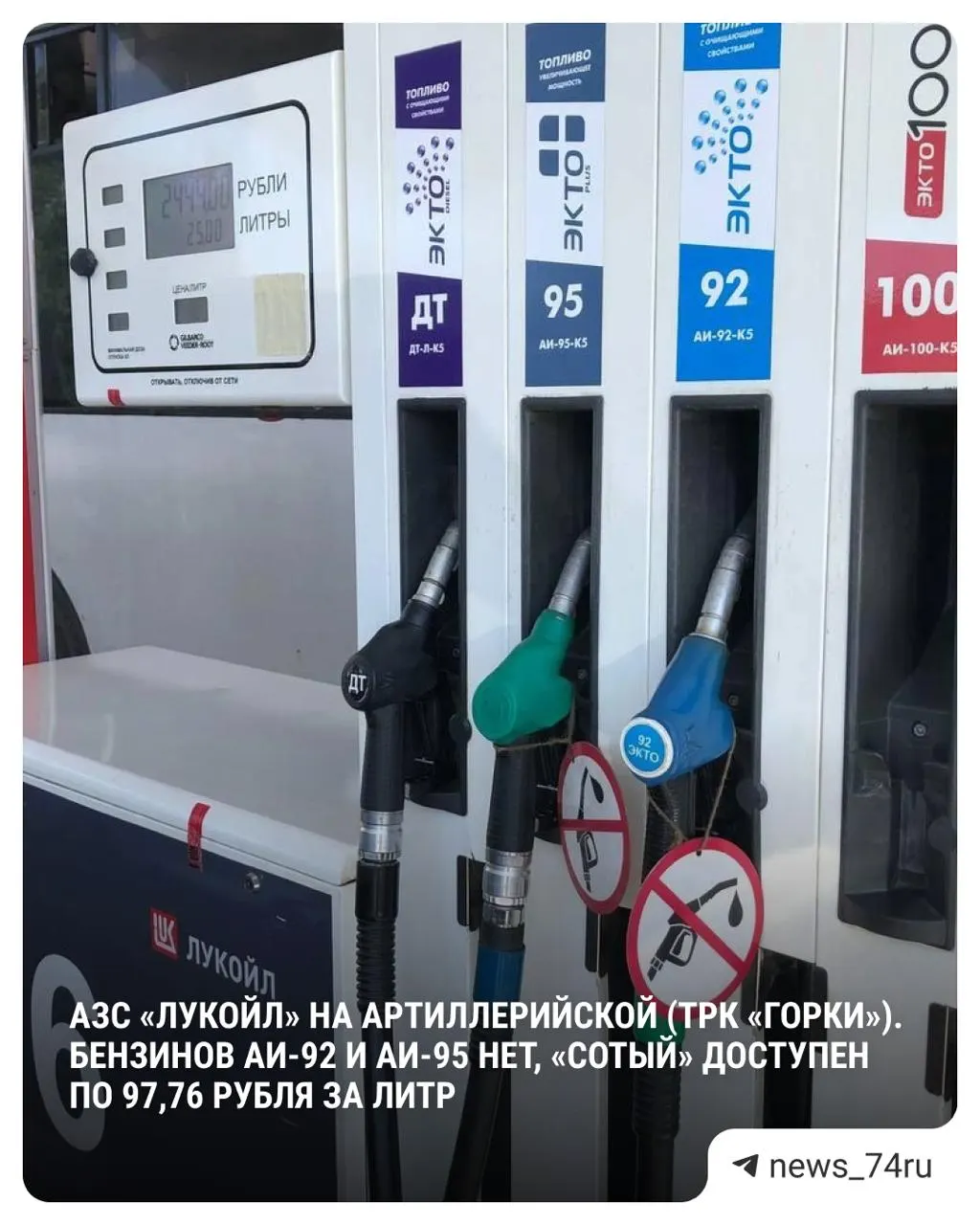 Росстат зафиксировал недельный рекорд роста цен на бензин — с 16 по 22 июня средняя цена поднялась на 2,9%. В Челябинской области отмечают дефицит и резкие ценники на отдельных АЗС.